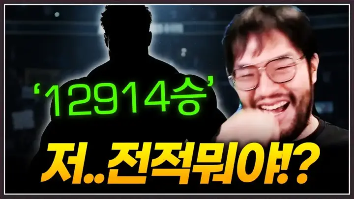 발스타홍구의 12914승 스타크래프트 상대 공방전 장면