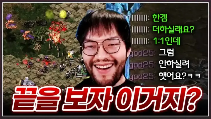홍구 공방 승부에서 래더급 상대와 교전하는 스타크래프트 경기 장면