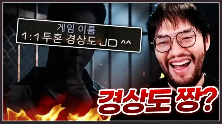 홍구 스타크래프트 공방에서 테란 수비진을 공격하는 경기 장면