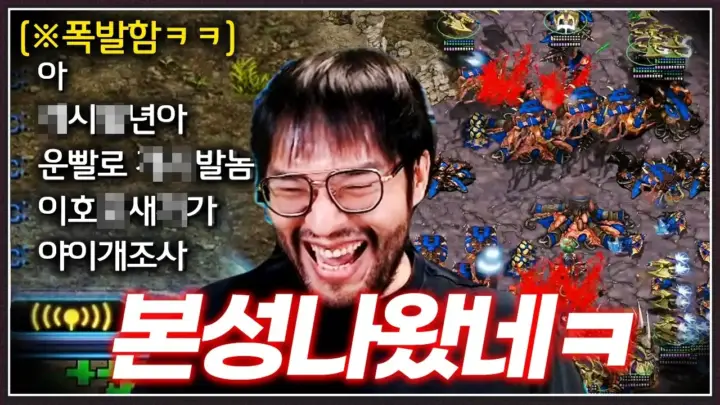 발스타홍구의 홍구 스타크래프트 영상 대표 이미지