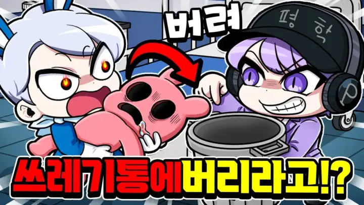 백앤아의 병원 게임 도감 채우기 플레이 장면