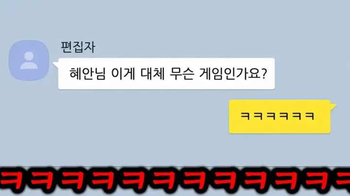 혜안의 임팩트 더 헤드 게임 플레이 장면