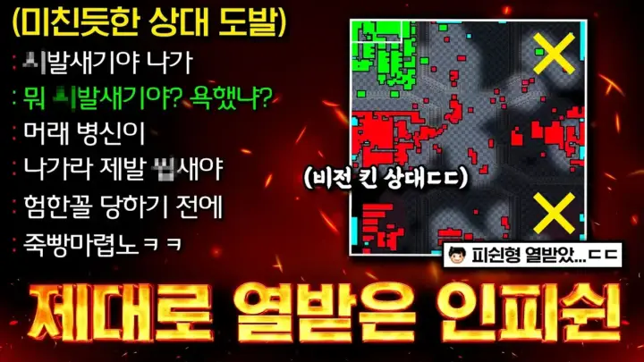 인피쉰 빨무 플레이에서 상대 위치를 확인하는 스타크래프트 팀플레이 장면