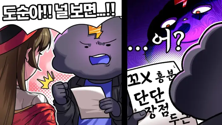 장마군의 단어 고백 게임 마인크래프트 콘텐츠 장면