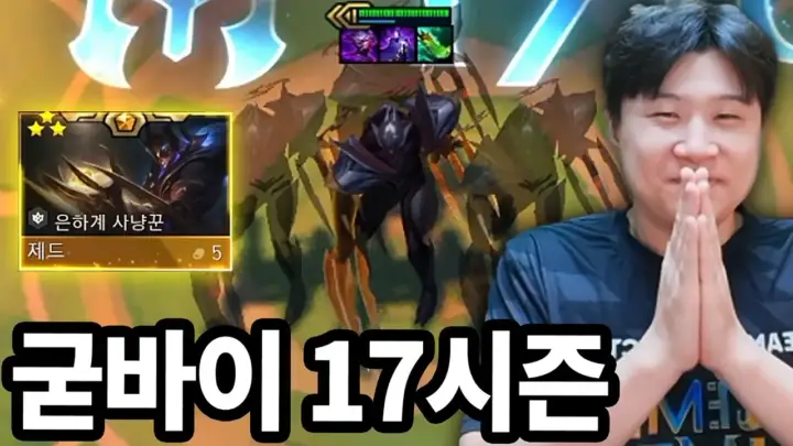 잡상싱의 제드 삼성 성공 도전을 담은 전략적 팀 전투 방송