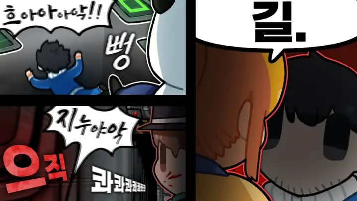YouTube지누의 죄와 벌 미니게임 플레이 장면