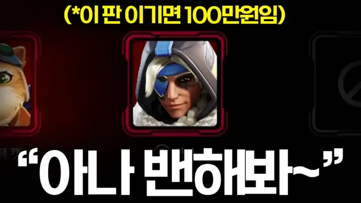 쪼낙의 쪼낙 야타 승률 70% 3연승 미션 경기 장면