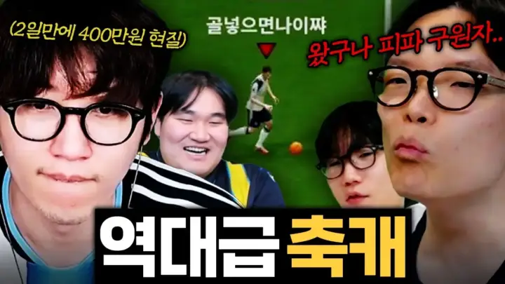 준밧드의 FC온라인 성장기 팀 구성과 경기 장면