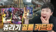 겜브링의 쥬라기 공원 카드깡과 티라노사우루스 렉스 SSR 카드