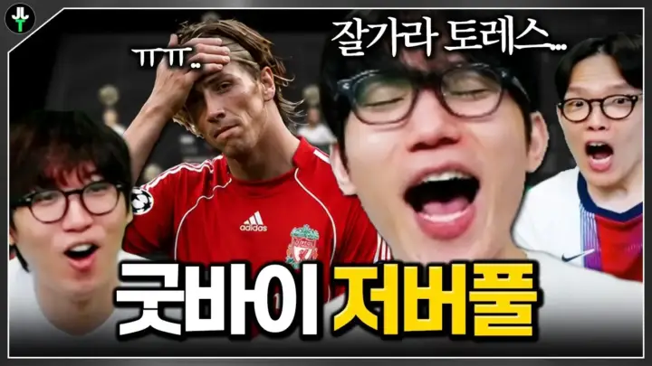 저라뎃의 FC 온라인 팀 맞추기와 레버쿠젠 스쿼드 구성