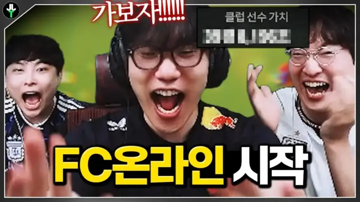 저라뎃의 FC온라인 첫 팀 구성 장면