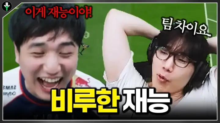 저라뎃의 FC온라인 2일차 플레이와 조작 연습 장면