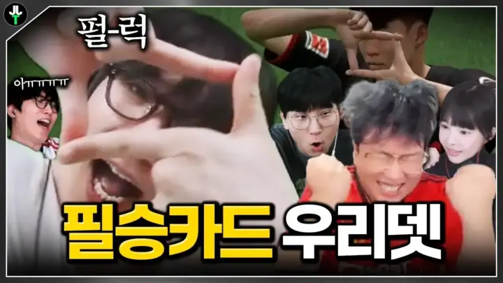 저라뎃의 피파온라인 팀전 승부 경기 장면