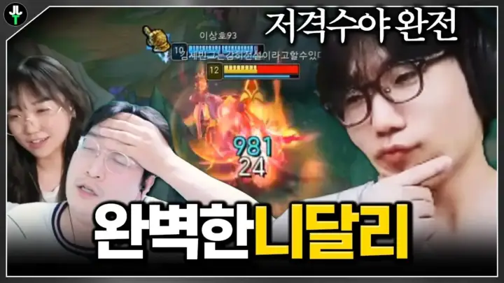 저라뎃 니달리 장인대전 정글 운영을 보여주는 게임 영상