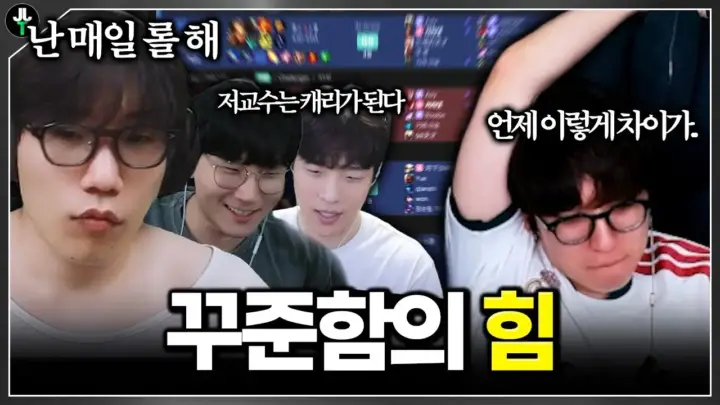 저라뎃 롤CK 경기에서 팀원들과 정글 동선을 조율하는 장면