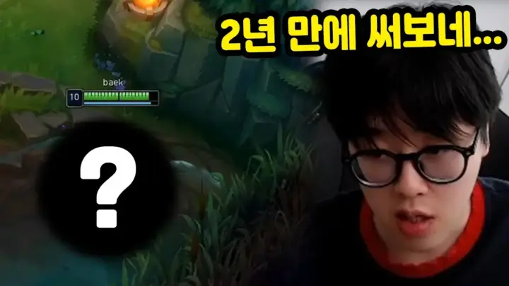 백크 Baekk의 카사딘 플레이 장면