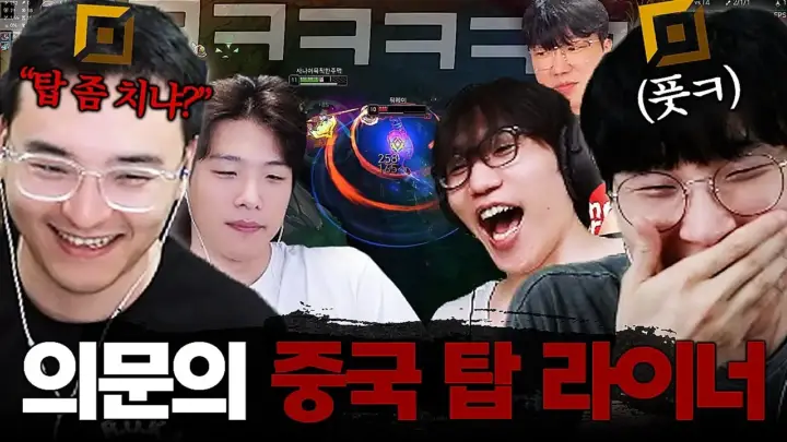 튜브김민교의 김민교 롤 밸런스 게임에서 팀원들이 드래프트를 논의하는 장면
