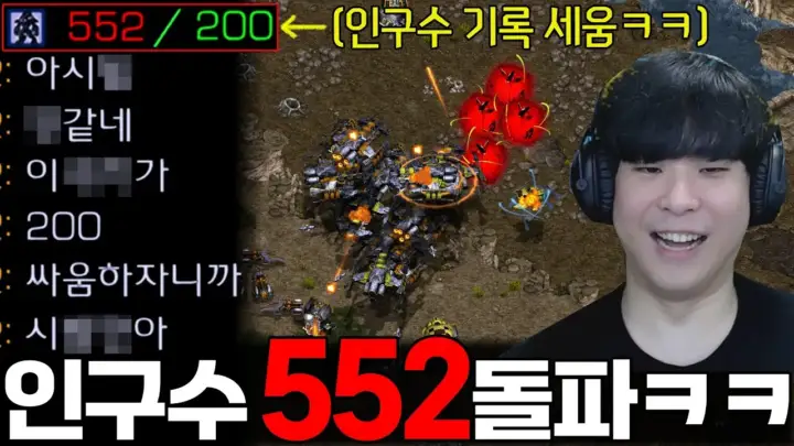 다크아칸 마인드 컨트롤을 활용하는 김성현의 스타크래프트 경기