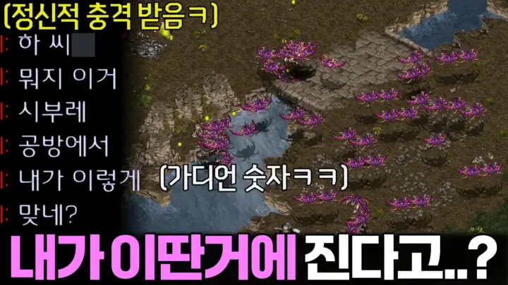 스타크래프트 랜덤전에서 프로토스와 저그를 운영하는 김성현