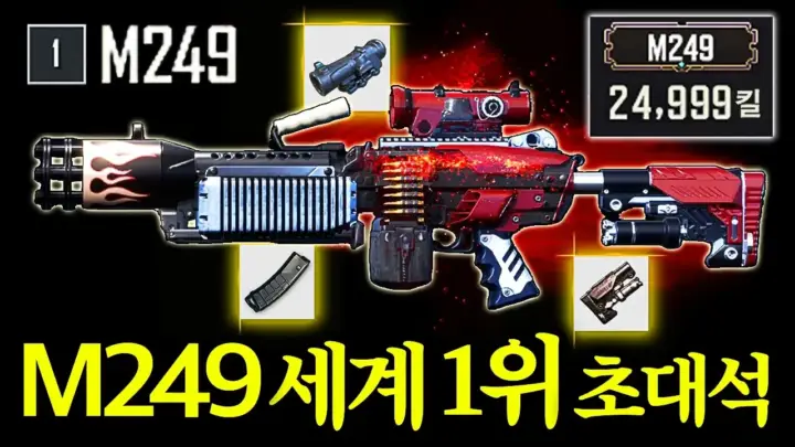 김블루가 배그 M249 메타를 점검하는 배틀그라운드 플레이 장면