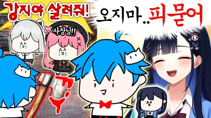 김블루 데바데 합방에서 생존자들을 추격하는 게임 장면