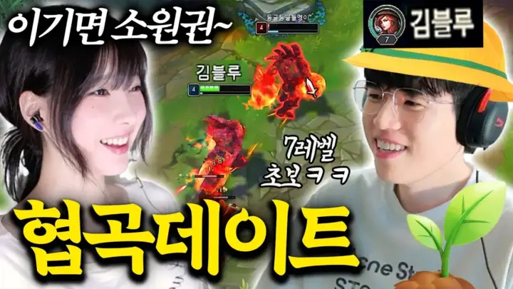 김블루 롤 초보 도전에서 노틸러스를 플레이하는 장면