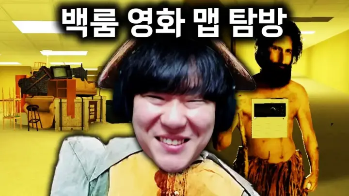 김왼팔의 백룸 공포게임 게리모드 맵 탐험 장면