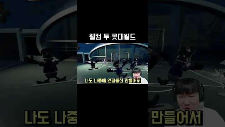 김왼팔의 코 큰 사람 공짜 공포게임 클립