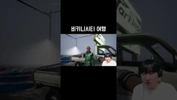 김왼팔 공포게임 클립의 타이어 위치 장면