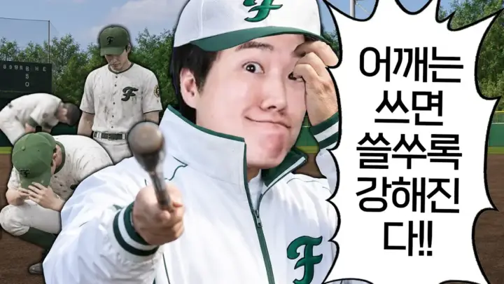 동수칸TV의 고시엔 정복하기 약소 야구부 운영 장면