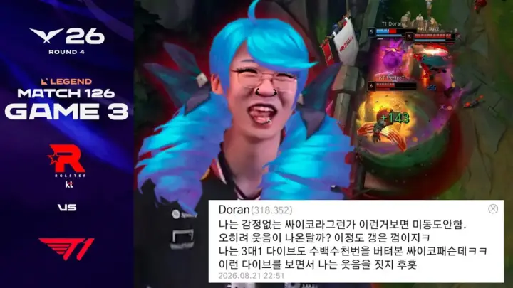 LCK KT T1 3세트 하이라이트에서 수비전을 펼치는 T1 선수들