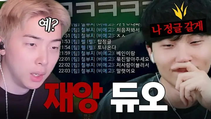 튜브김민교의 롤 듀오 운영 플레이 장면