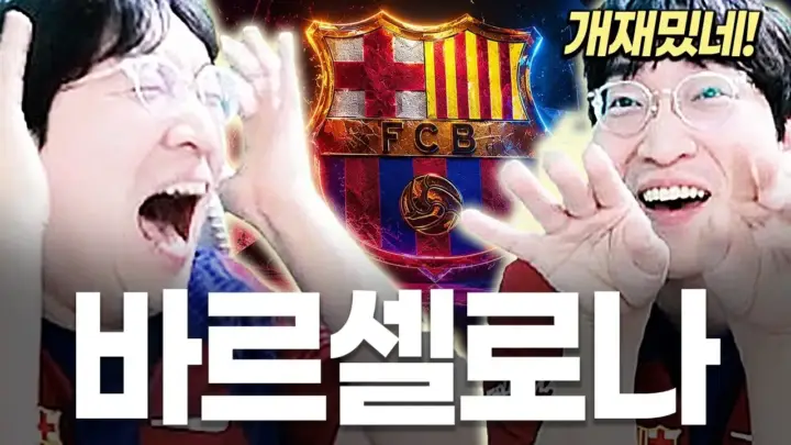 이상호 바르셀로나 스쿼드 경기 장면과 질라탄 선수