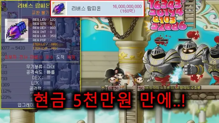 레고77의 메이플랜드 람피온 제작 도전 장면