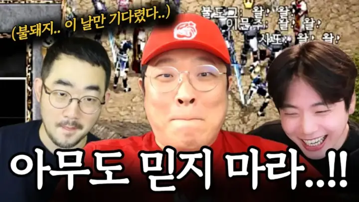 불도그의 리니지클래식 7돌장갑 강화 도전 장면