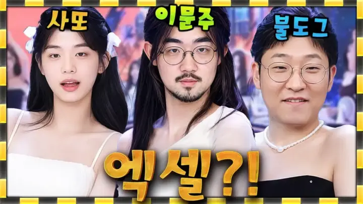 이문주의 리니지 클래식 방송 장비 강화와 전투 장면