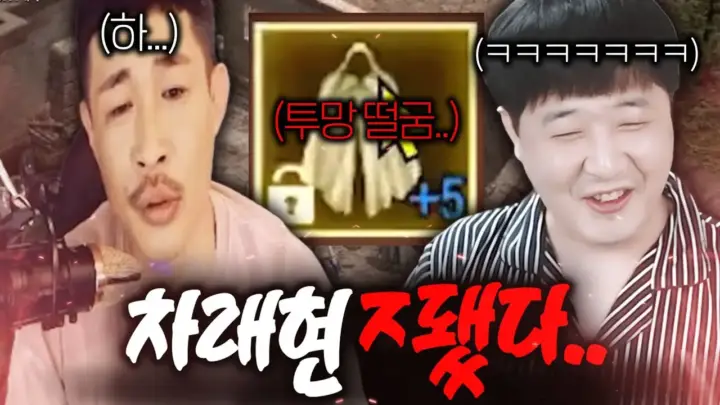 리니지 클래식 갈등을 이야기하는 빅보스 방송 장면