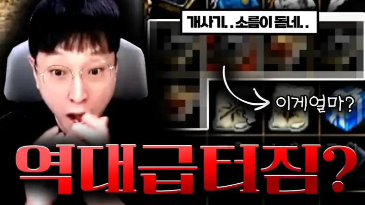 똘끼100%의 리니지클래식 뽑기와 요정 장비 강화 장면