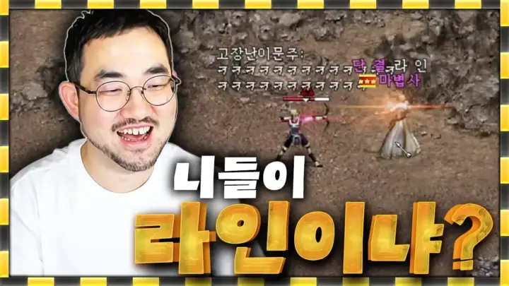 이문주의 리니지 클래식 강화 방송과 83% 마방 전투 장면