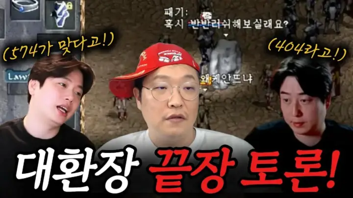 불도그의 리니지클래식 강화 러시와 404·574 거래 논쟁