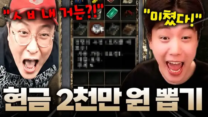 사또의 리니지 클래식 뽑기 방송 장면