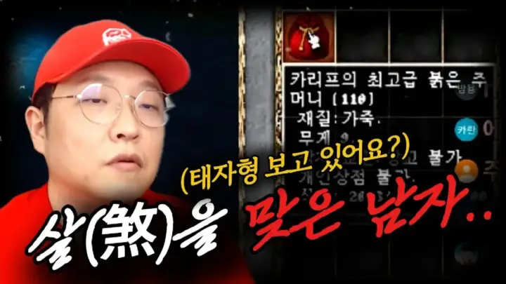 불도그의 리니지클래식 쇼크스턴 획득 장면을 다룬 영상 대표 이미지