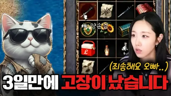 누리형의 리니지클래식 스턴 기사 양손검 인챈트 도전