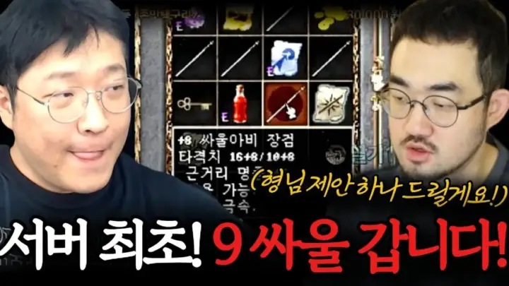 불도그의 리니지클래식 3단 미수 다섯 자루 강화 도전 장면