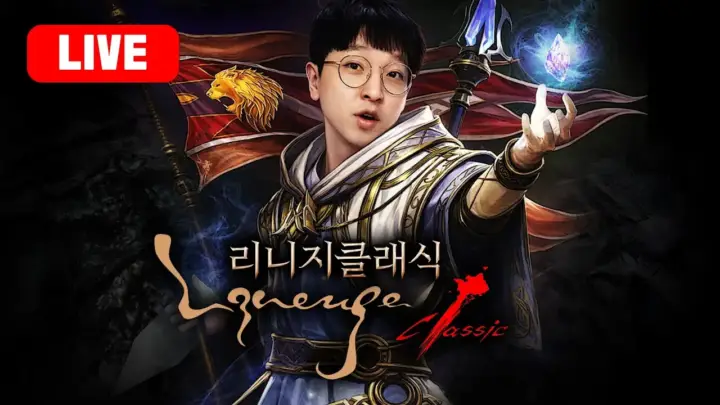 똘끼100%의 리니지 복수전 방송 장면