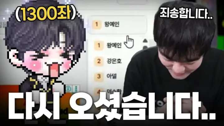 글자네의 메이플 1300만원 템셋 관련 영상