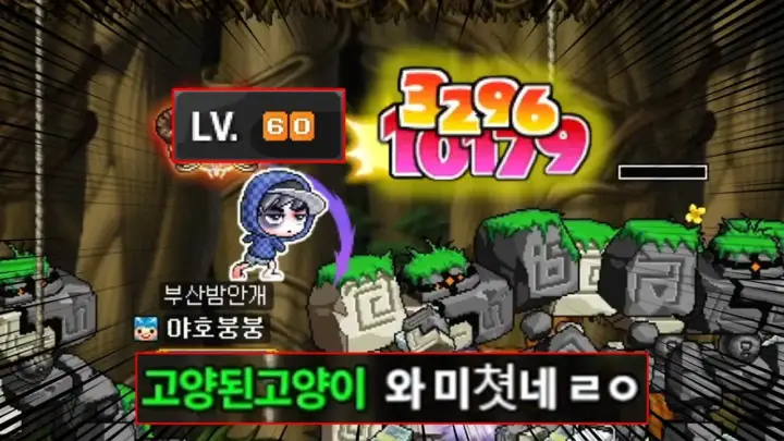 김데데의 메이플랜드 나이트워커 완작 무기와 사냥 장면