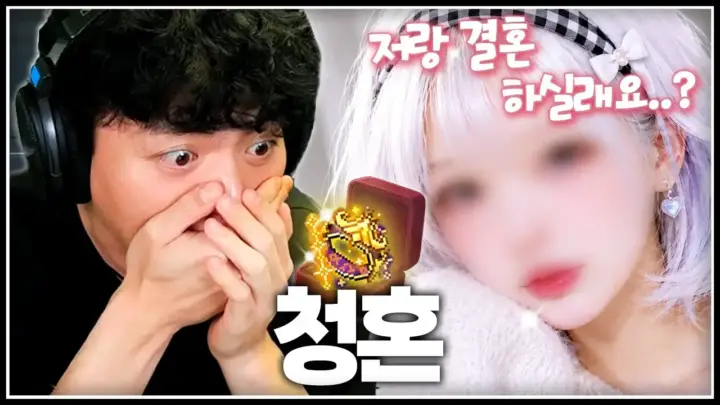 타튜브 TATUBE의 메이플스토리 22성 강화 방송 장면