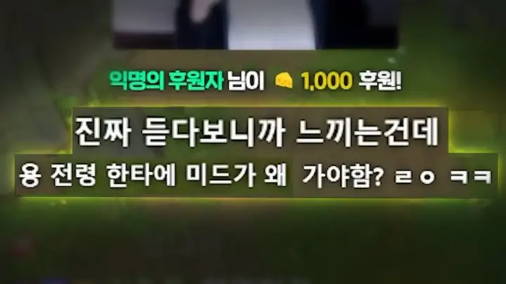 Official dopa의 미드 나서스 플레이 장면