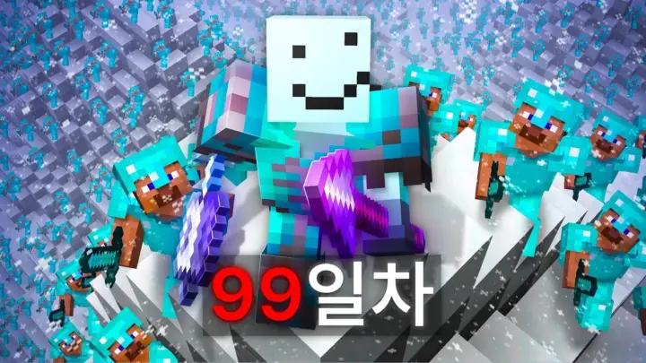 이닛의 마인크래프트 100일 생존 헌터 추적전